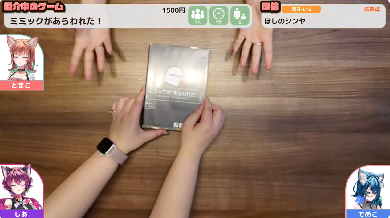 新作【ミミックが あらわれた！】、動画でご紹介いただきました。